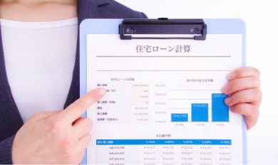 住宅ローン相談